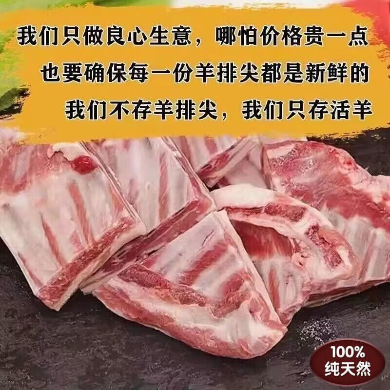 羊排羊小腿多肉边角料冷冻羊小排新鲜羊排羊肉 1斤羊排尖【试吃款】-囎料包 冲量