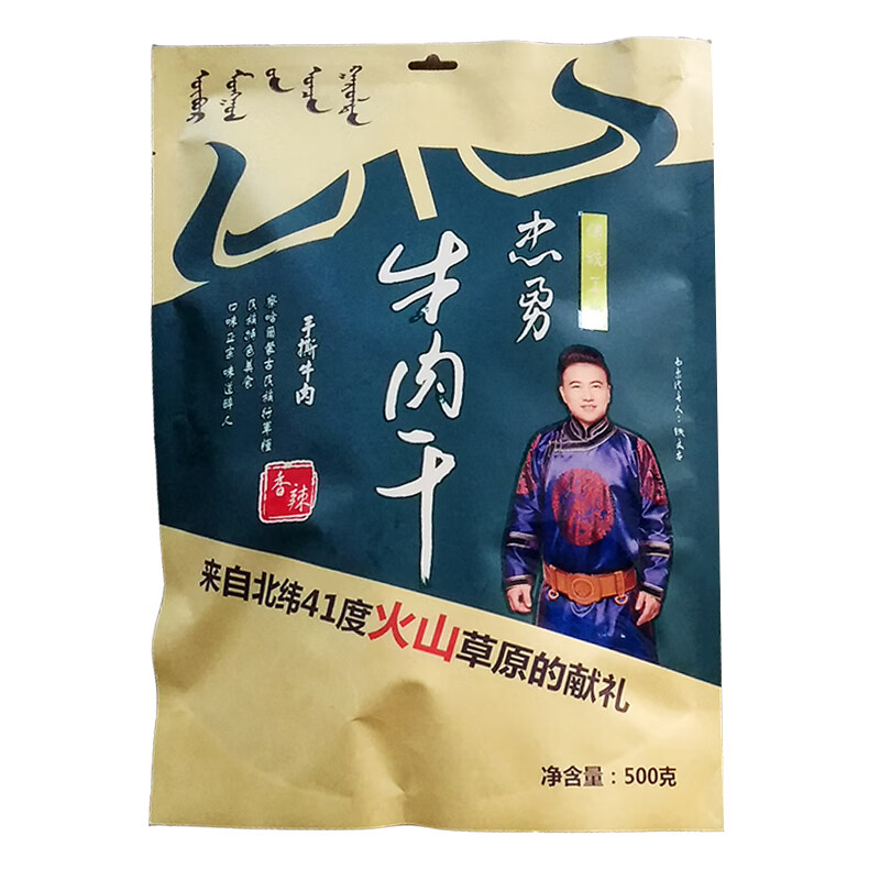 摩力猫风干牛肉干内蒙忠勇察哈尔特产零食香辣牛肉条真空独立 500g香辣味忠勇系列肉质软