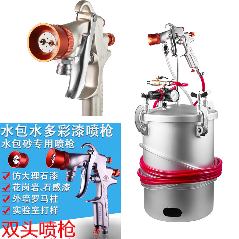 大有(devon)10升水包水多彩漆喷枪油漆涂料泡沙仿石漆水包砂专用喷枪