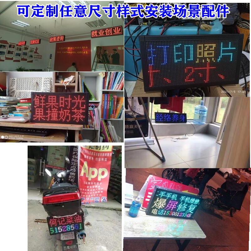 小型led顯示屏窗口地攤車載桌面全彩走字電池USB充電寶手舉門頭屏 聯(lián)系定制任意尺寸樣式要求 5V12