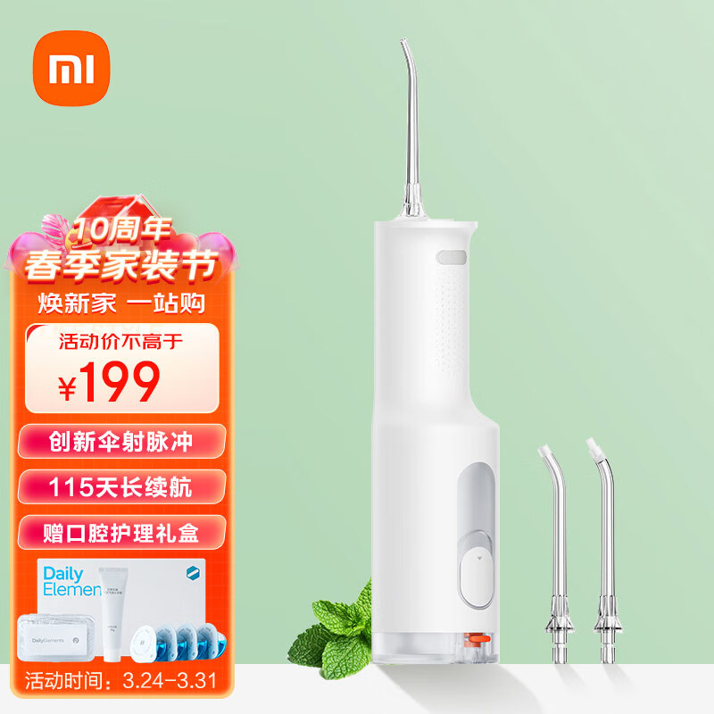米家小米立式冲牙器洗牙器水牙线 创新散射脉冲 4档模式3种喷嘴 240ML大水箱 F300烟纱白高性价比高么？