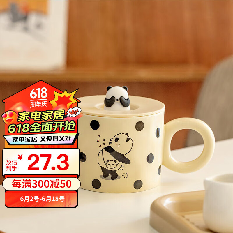 全适陶瓷马克杯带盖杯子女家用水杯情侣办公室咖啡杯大耳朵杯450ml