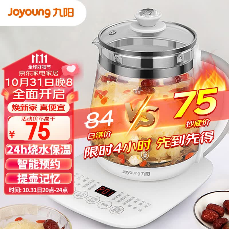 九阳（Joyoung）养生壶迷你玻璃花茶壶煮茶器 12大功能11档温度 电水壶热水壶烧水壶 恒温水壶1.5L DGD1506BQ使用感如何?