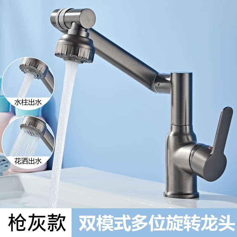 奈莱机械臂万向旋转水龙头枪灰色猫龙头全铜多功能面盆冷热水龙头 枪