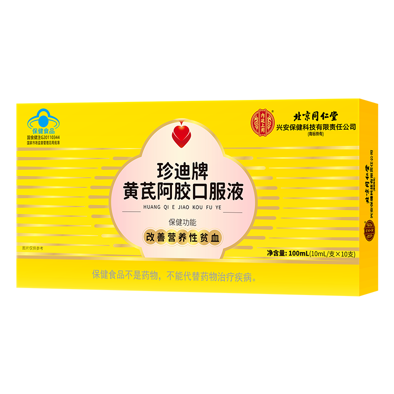 同仁堂阿胶补血口服液女性补气养血补铁黄芪当归改善营养性贫血营养滋补品女品30支礼盒装