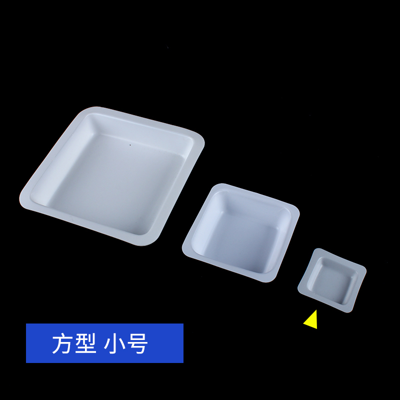 苏品 方形/菱形/船型/称量皿 称量盘 称量船 称量舟 铝塑 塑料 方形