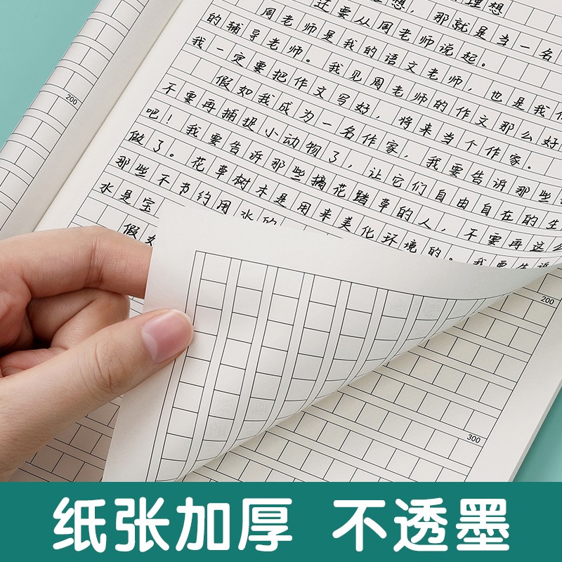 汉状元英语本16k小学生作业本3-6年级初中高中软抄缝线笔记本子全套牛皮纸加厚练习本 【5本装】语文本