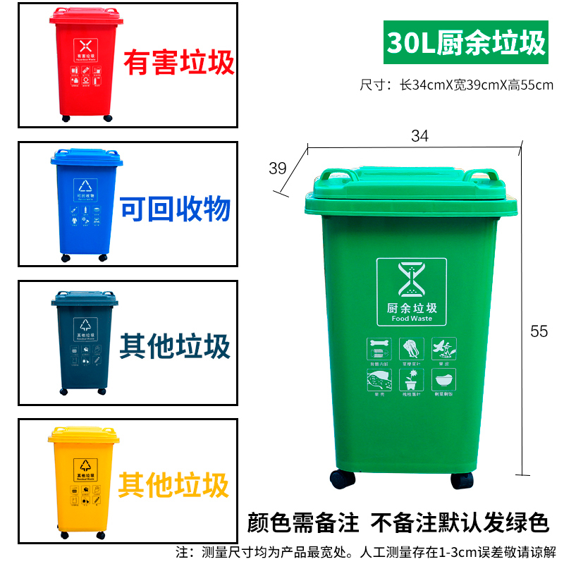 垃圾桶大号商用餐厨带盖带轮子大容量箱 30l加厚带轮分类(颜色需备注)