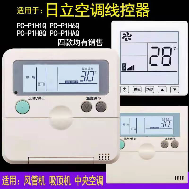 三菱中央空调控制面板多联机线控器风管机手操器遥控器开关温控器