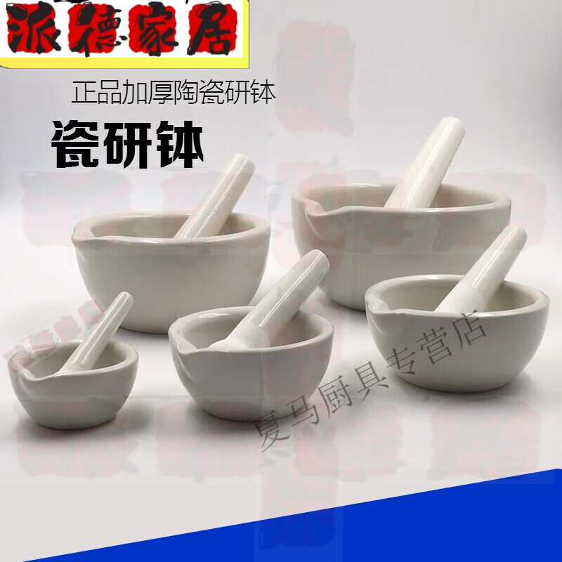 旭杉斯加厚陶瓷研钵乳钵捣药碗研磨碗捣药棒药钵家用中西药捣药罐捣碎