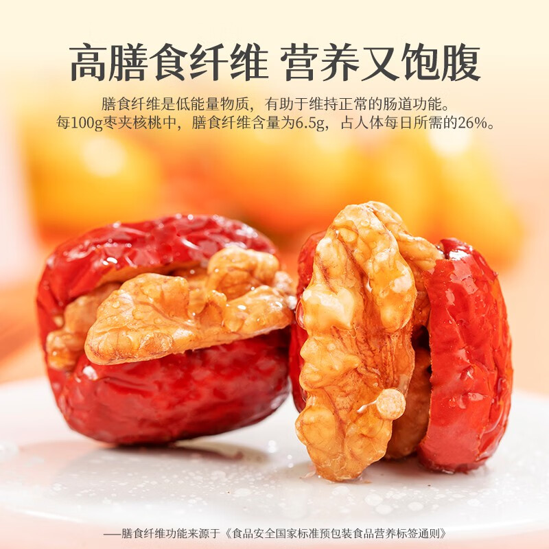 好想你_红枣夹核桃 新疆特产大枣黑金枣夹心枣仁派软糯零食母亲节送礼 【约85小包】灰枣夹核桃508g/箱
