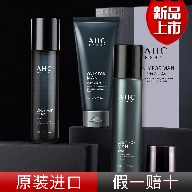 AHC 男士护肤品套装水乳三件套盒洗面奶护理祛痘洗脸全套补水保湿 男士水乳三件套