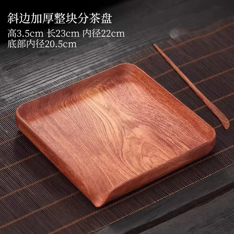自像堂整块花梨木深挖无漆普洱茶分茶盒赏评茶托撬茶盘开茶盘茶具零配  斜边加厚整块花梨木分茶盘+茶拨