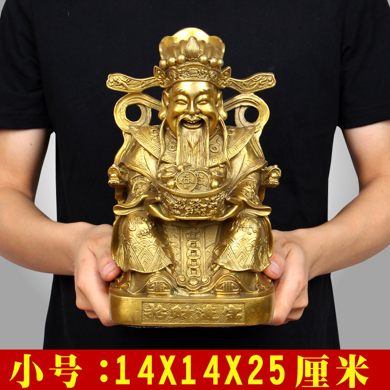 晨熙  纯铜文礼物大号佛像创意财神爷客厅摆设送礼财神摆件时尚乔迁