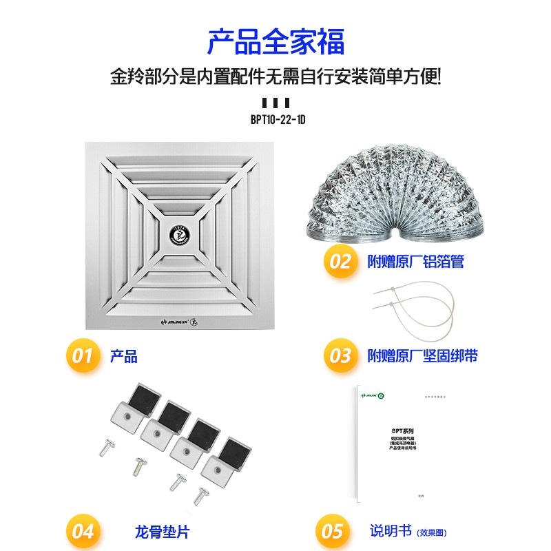 金羚集成吊顶换气扇排气扇卫生间排风扇厕所抽风机  BPT10-22-1D
