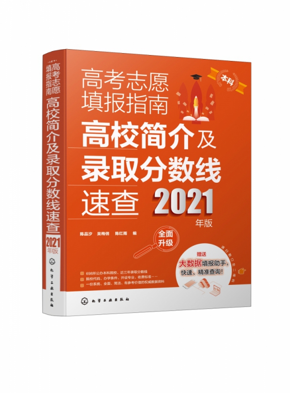 2020錄取分?jǐn)?shù)排行榜山東_各校山東錄取分?jǐn)?shù)線_山東的錄取分?jǐn)?shù)線排名