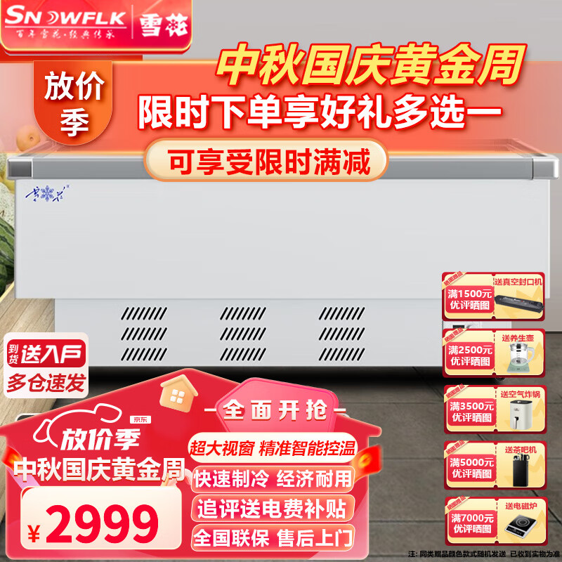 【送货入户】雪花（SNOWFLK）商用展示柜冷冻岛柜海鲜大容量冷柜超市玻璃卧式冰柜 2200*1000*890冷冻展示岛柜双机【三门】怎么样,好用不?