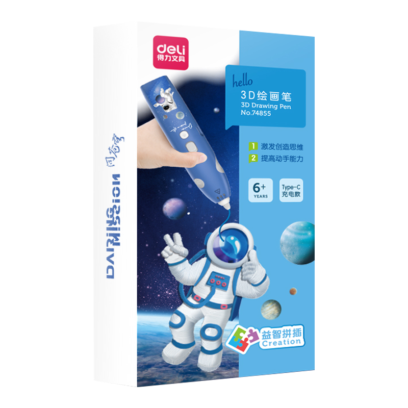 得力中国航天问苍穹系列3D打印笔历史价格走势及用户评测
