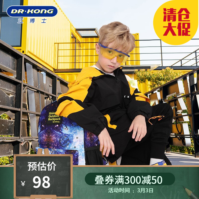 dr.kong江博士新款星空3-5年级双肩宇宙大容量小学生书包 蓝色 M