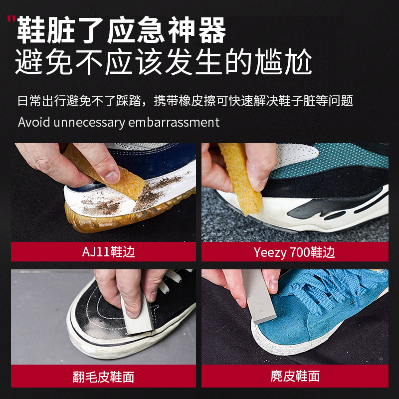 GOTO球鞋擦鞋子去污麂皮擦免水洗擦鞋神器AJ运动鞋小白鞋翻毛皮绒面球鞋生胶擦 麂皮擦+生胶擦套装