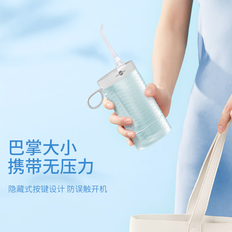博皓(prooral)【价低头部主播9折】冲牙器便携抽拉洗牙器电动牙齿冲洗器水牙线声波洁牙器 牙缝清洁正畸专用 清波绿