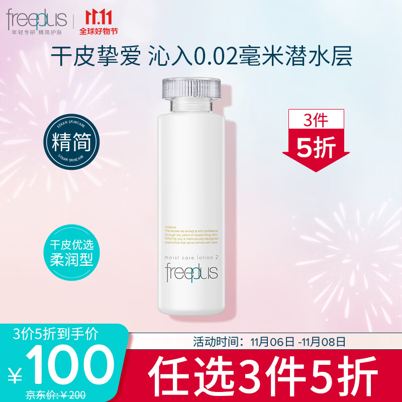 查爽肤水化妆水价格App哪个比较好|爽肤水化妆水价格走势