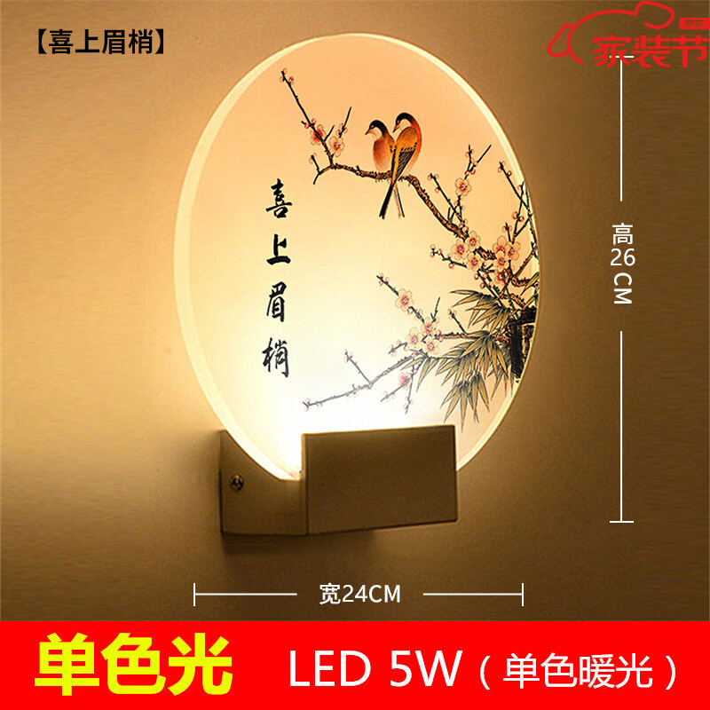 廣東中山燈具壁燈 壁燈床頭臥室LED現(xiàn)代簡(jiǎn)約創(chuàng)意歐式客廳走廊過(guò)道 喜上眉梢12瓦暖光