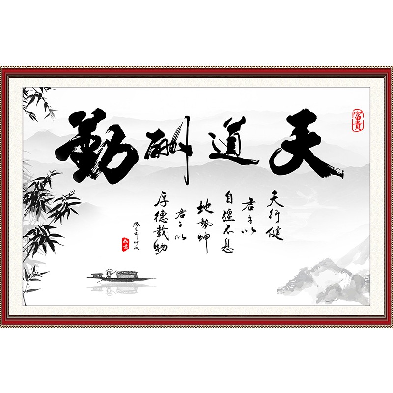 卫亮莫生气墙贴字画 办公室书房装饰字画忍字卧室客厅自粘创意墙纸中