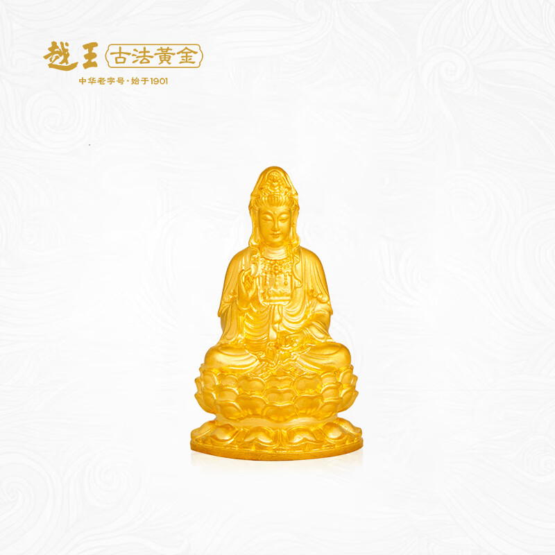 越王古法黄金观音菩萨佛像足金摆件足金999守护佛黄金摆件送礼014221