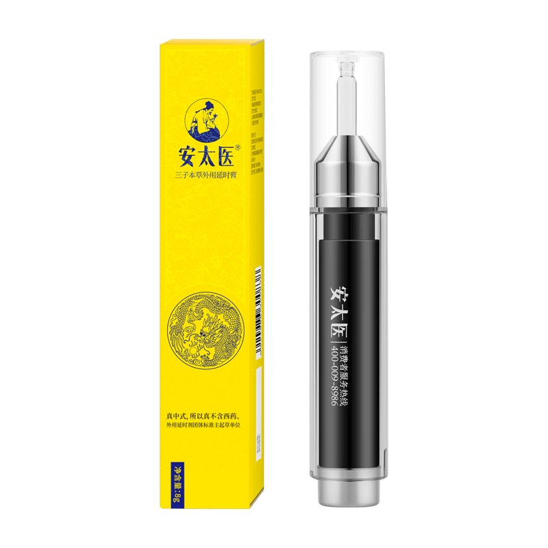 安太醫(yī)延時凝膠軟膏加強版長間男外用不麻延遲情趣用品可口夫妻房事三子小黃膏 三子小黃膏8g