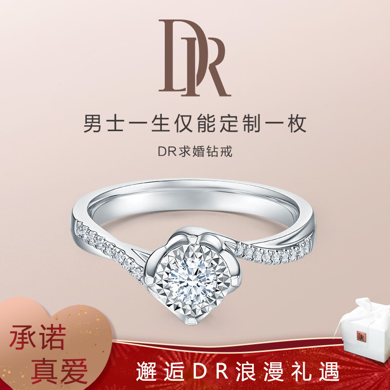 dr18k金女款钻戒