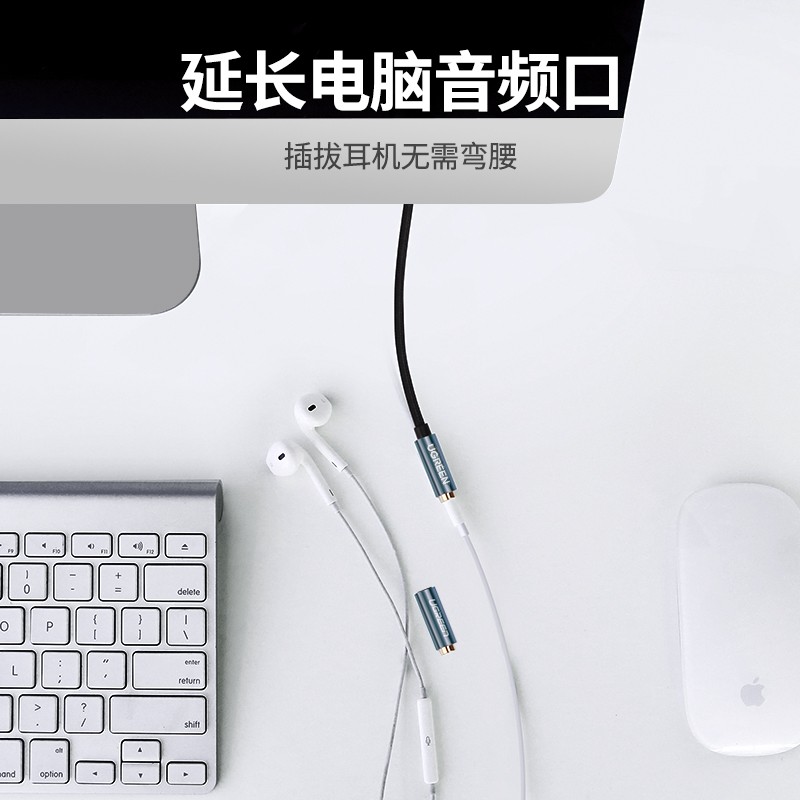 绿联 3.5mm音频延长线公对母耳机连接线 立体声手机平板笔记本电脑车载AUX音响加长线1.5米 40674