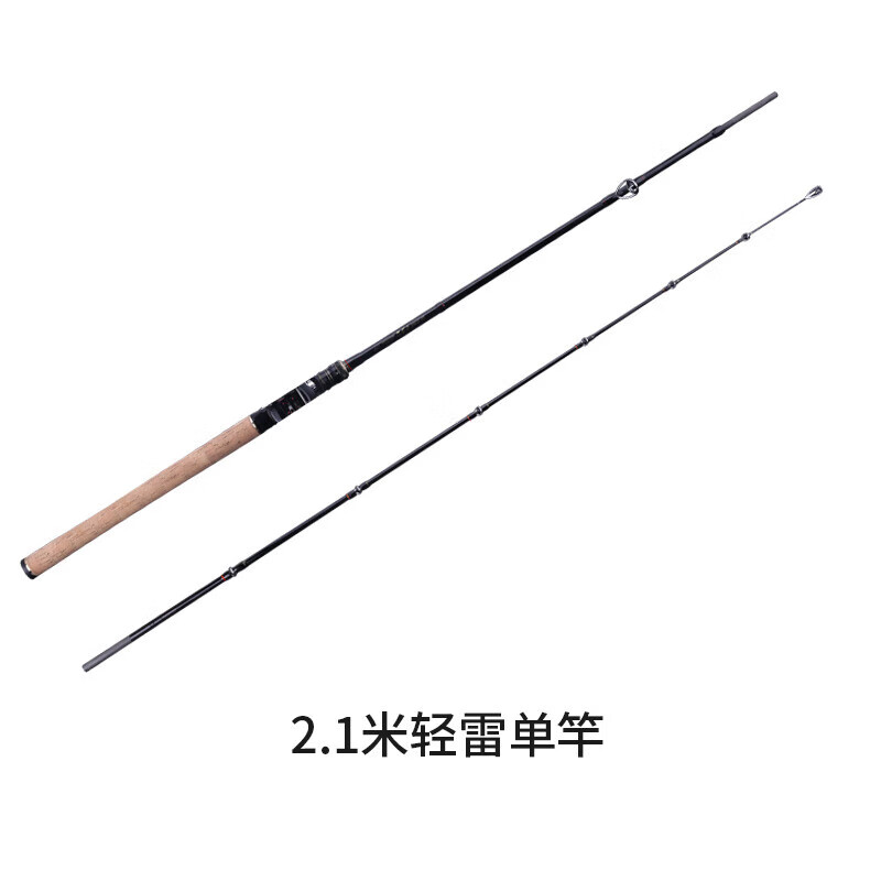 抖音路亚竿雷竿xh超硬调雷强竿套装轻重雷竿路亚竿打黑 辛多雷轻雷2