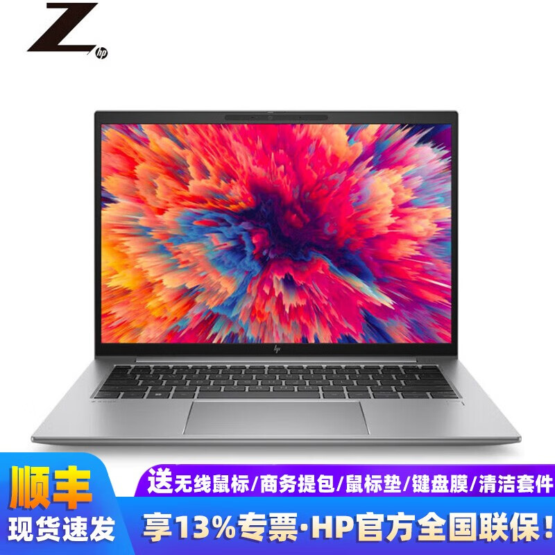 惠普(hp)zbook firefly 14 g9 14英寸轻薄设计笔记本电脑移动工作站
