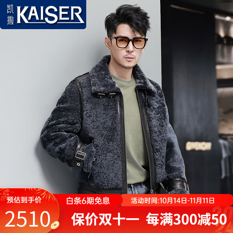 凯撒（KAISER）真皮皮衣男皮毛一体皮草男装短款翻领原生态羊羔毛夹克秋冬加厚款 蓝灰渐变 185/3XL 适合体重160-175斤