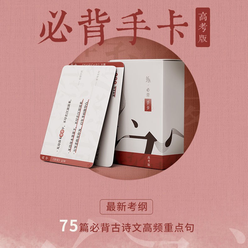 作文纸条高中版一看就能写的满分作文手卡高考作文一看就能用的作文素材经典素材热点素材从作文小白到写作高手 必背手卡