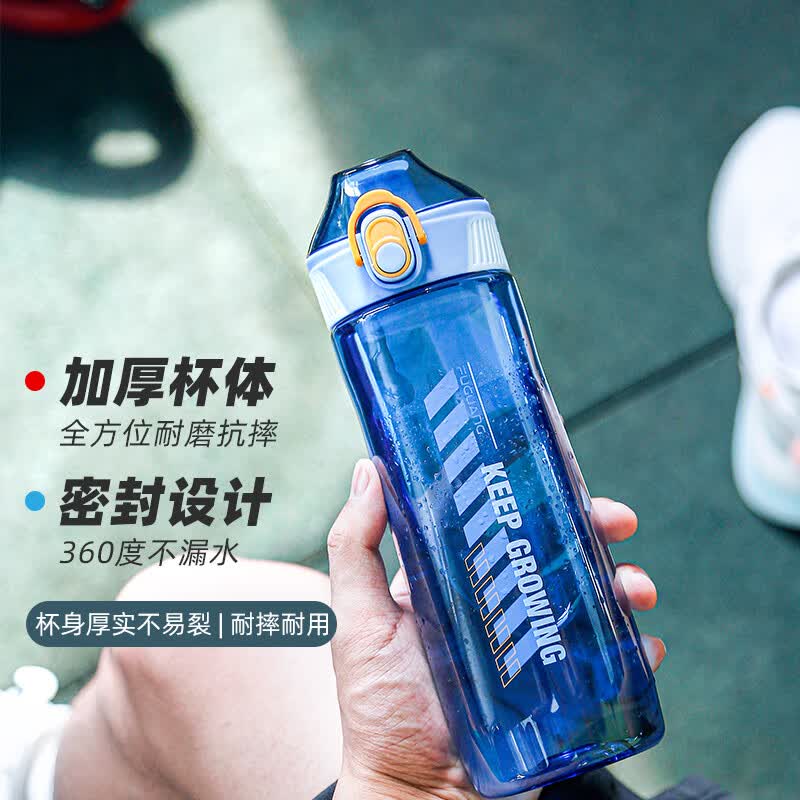 富光塑料杯户外Tritan运动水杯子男女士学生儿童随行杯便携健身大容量属于什么档次？