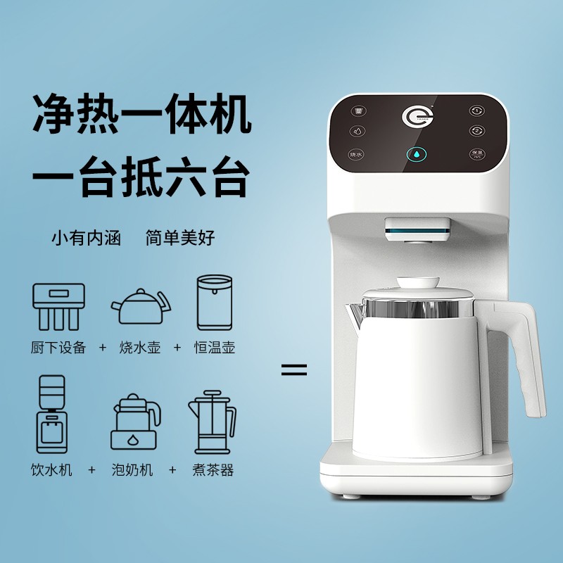 易开得 加热净水器 家用直饮饮水机 即热台式冷热净饮机一体机 免安装自来水大通量过滤净水机SAT-2031