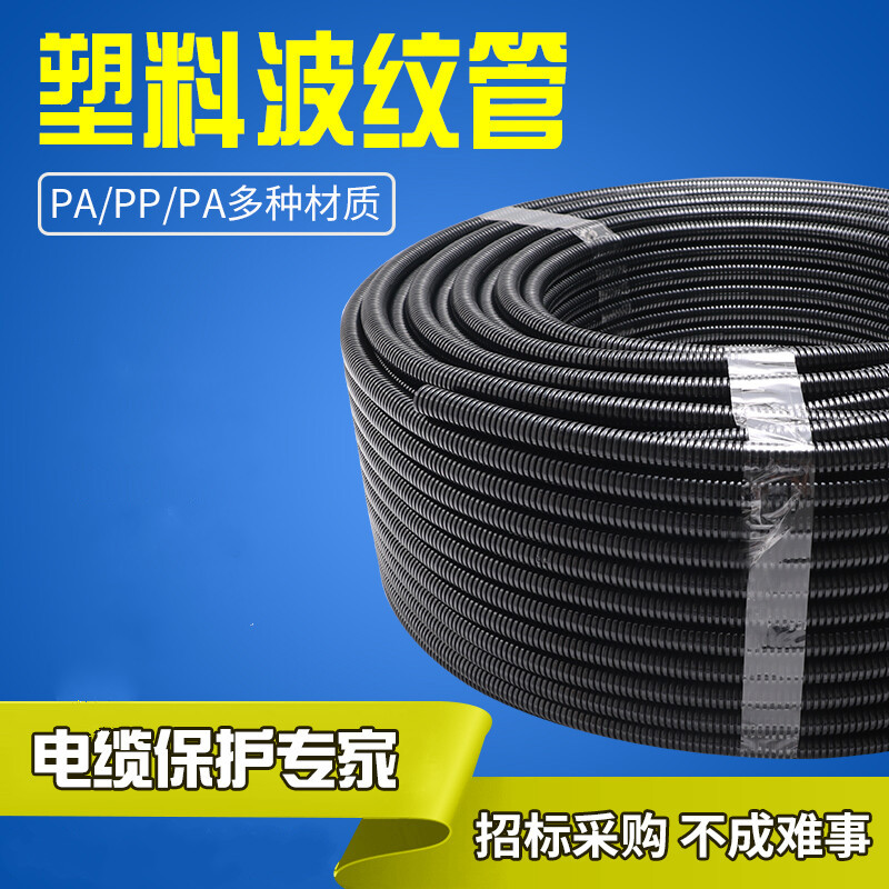 pp塑料波纹管pe穿线软管电线电缆电工套管保护套管螺纹管线管 pe普通