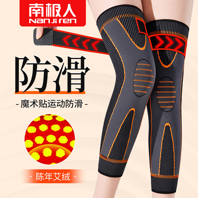 南极人（Nanjiren） 护膝保暖艾草自发热老寒腿绑带加长男女士老年人老寒腿关节炎 【艾草发热款】均码丨80-200斤