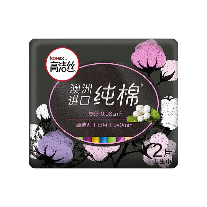 高洁丝 卫生巾日用夜用女性月经期日夜组合姨妈巾 臻选日用体验装2片