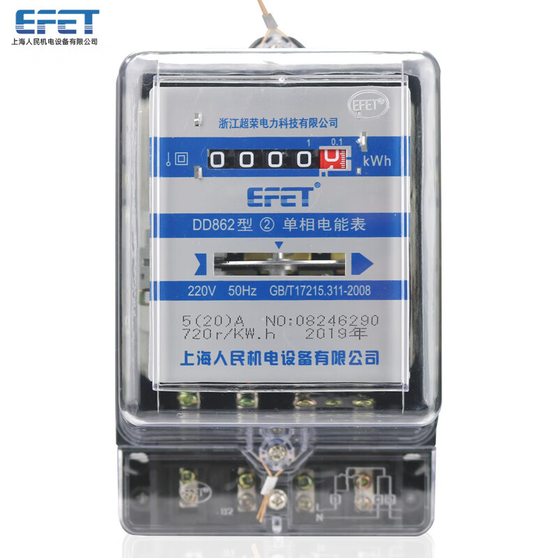 EFET上海人民机电DD862单相二相机械式电能表 家用220V电度表老式转轮数字火表透明壳电表 5（20）A