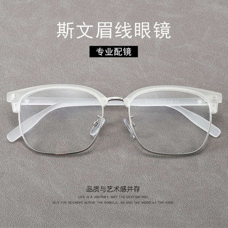 沫涵斯文理工眉线框防蓝光平光眼镜架男防蓝光变色可配镜散光近视眼睛