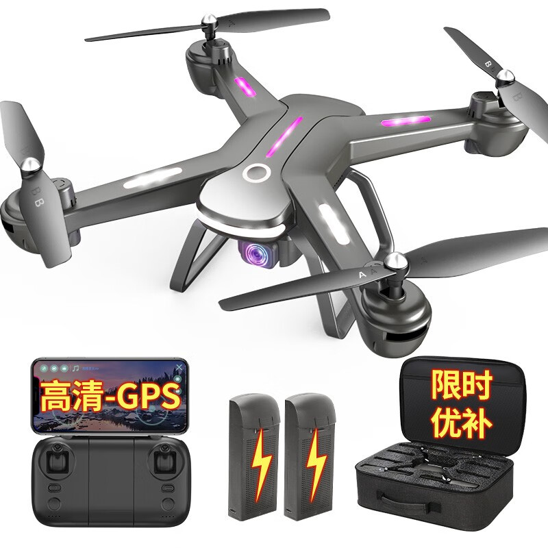 大汉疆域专业高清航拍摄像无人机 遥控飞机航模 儿童玩具生日男孩礼物 40分钟续航 4K电调GPS返航