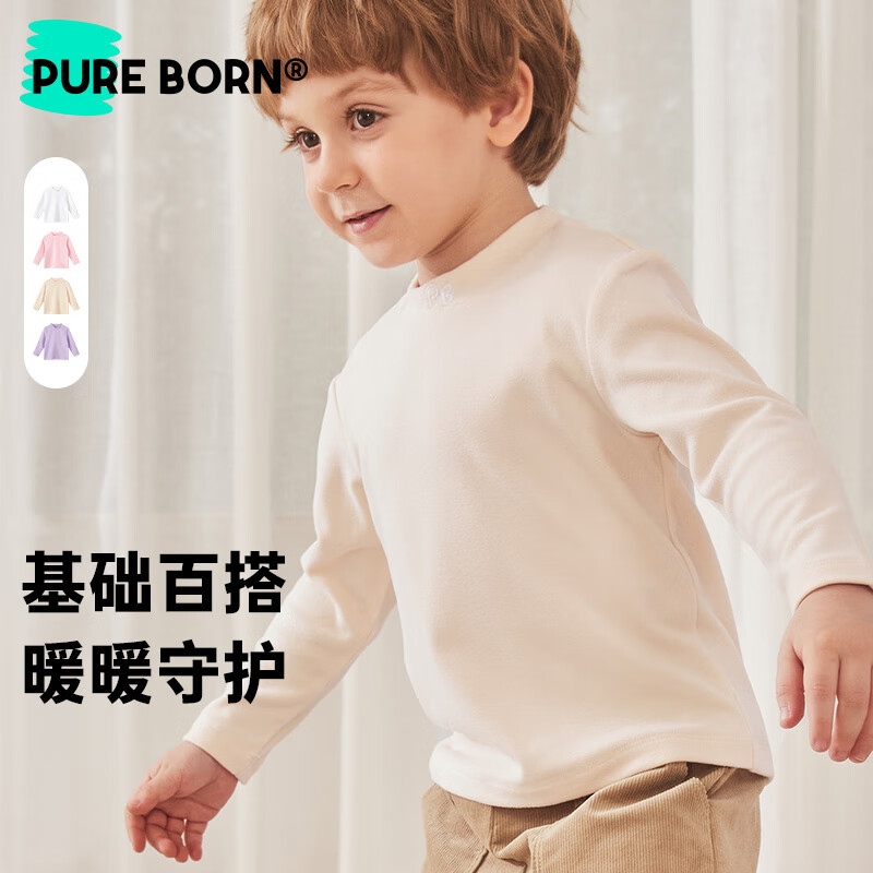博睿恩（Pureborn）男女宝宝秋季T恤儿童打底衫长袖条纹婴儿t恤经典内搭上衣 藕荷粉 100
