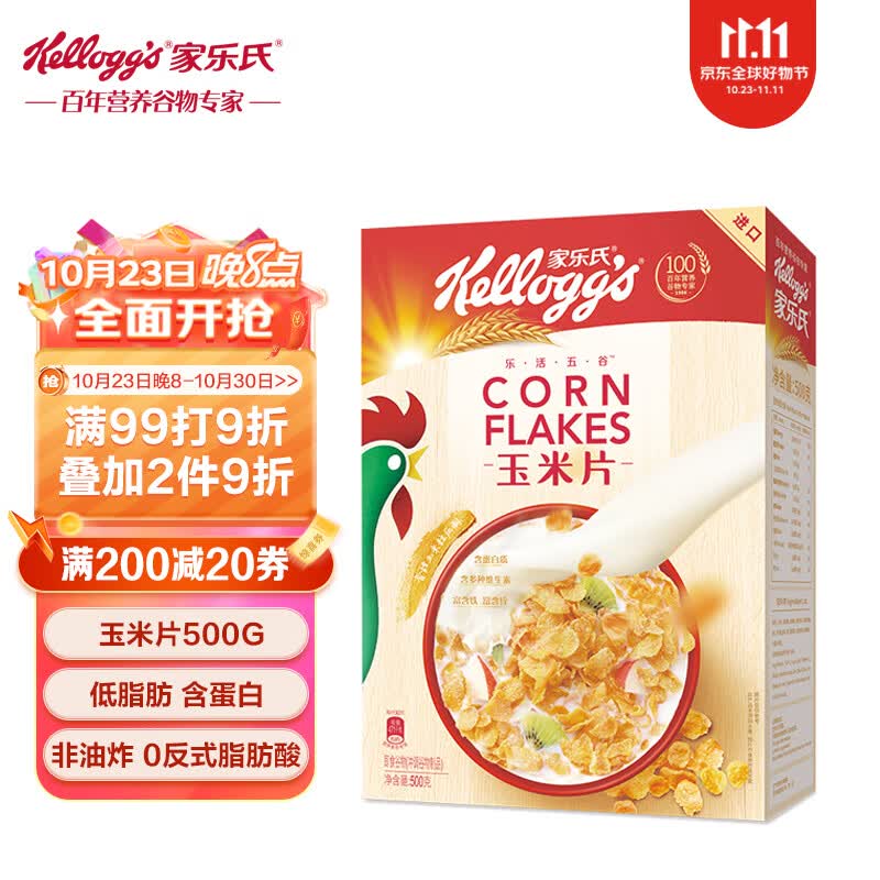 家乐氏进口食品玉米片500g  低脂麦片即食冲饮营养谷物早餐麦片怎么样,好用不?