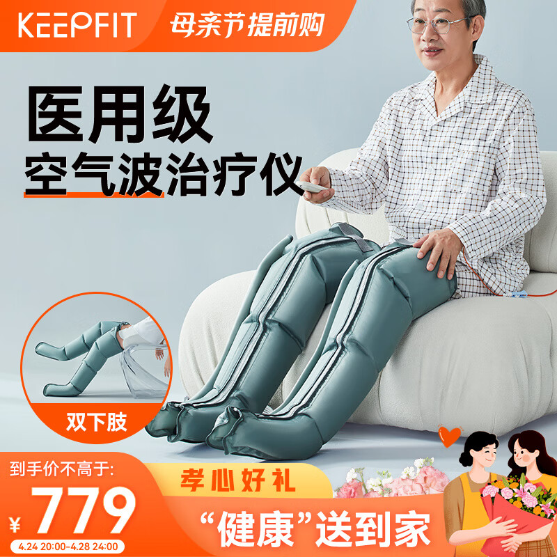 科普菲腿部按摩器空气波压力治疗仪理疗仪揉捏老人家用循环静脉曲张腿部按摩仪淋巴防血栓水肿 主机+双下肢