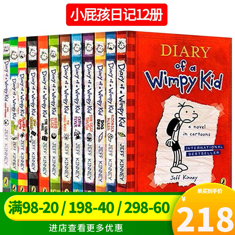 正规小屁孩日记 12册 英文原版 Diary of a Wimpy Kid 儿童小说桥梁漫画书