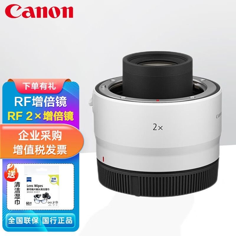 佳能(canon) rf800mm f11 is stm镜头佳能微单远摄定焦镜头全画幅镜头