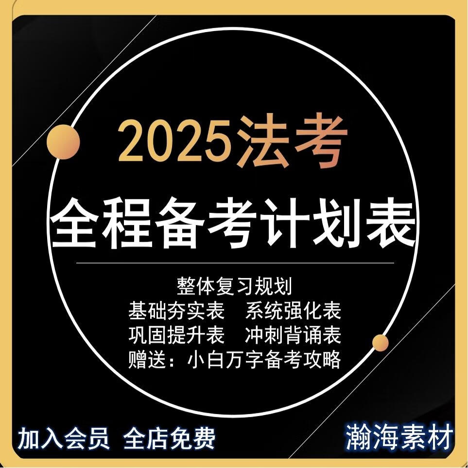 适合司考打卡的软件(司考打卡忘记了能考试吗)